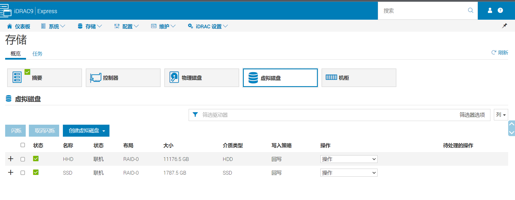 服务器磁盘阵列,由于是实验环境不要在意raid0